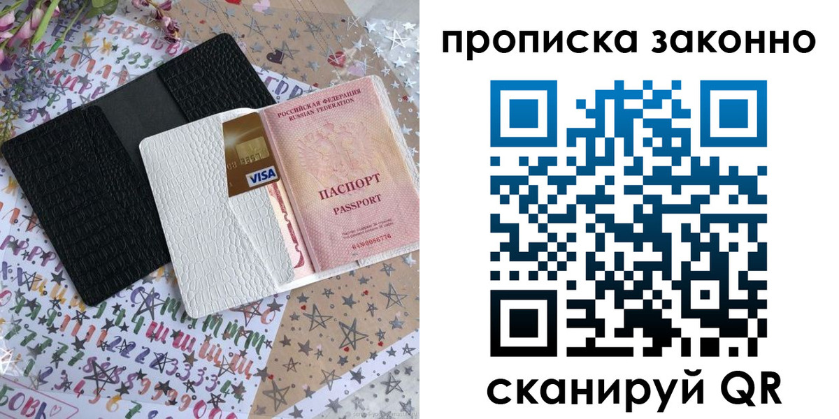 временная регистрация адрес в Рубцовске
