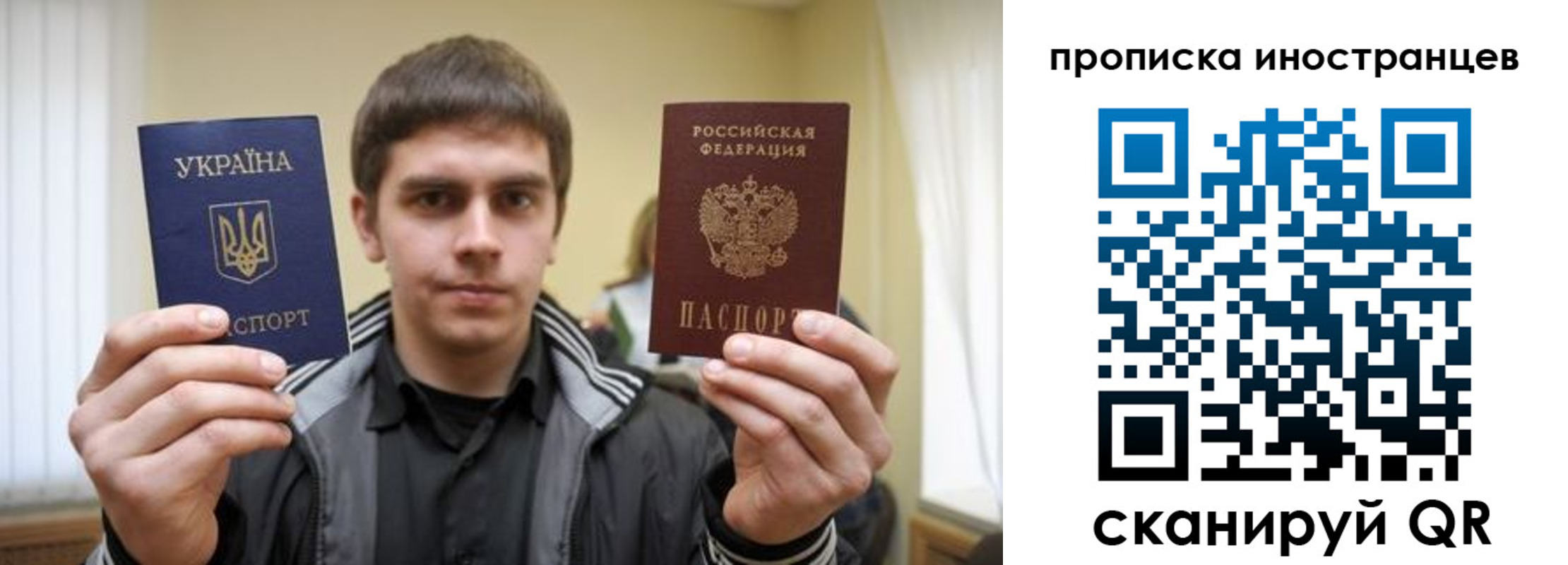 прописка в Рубцовске