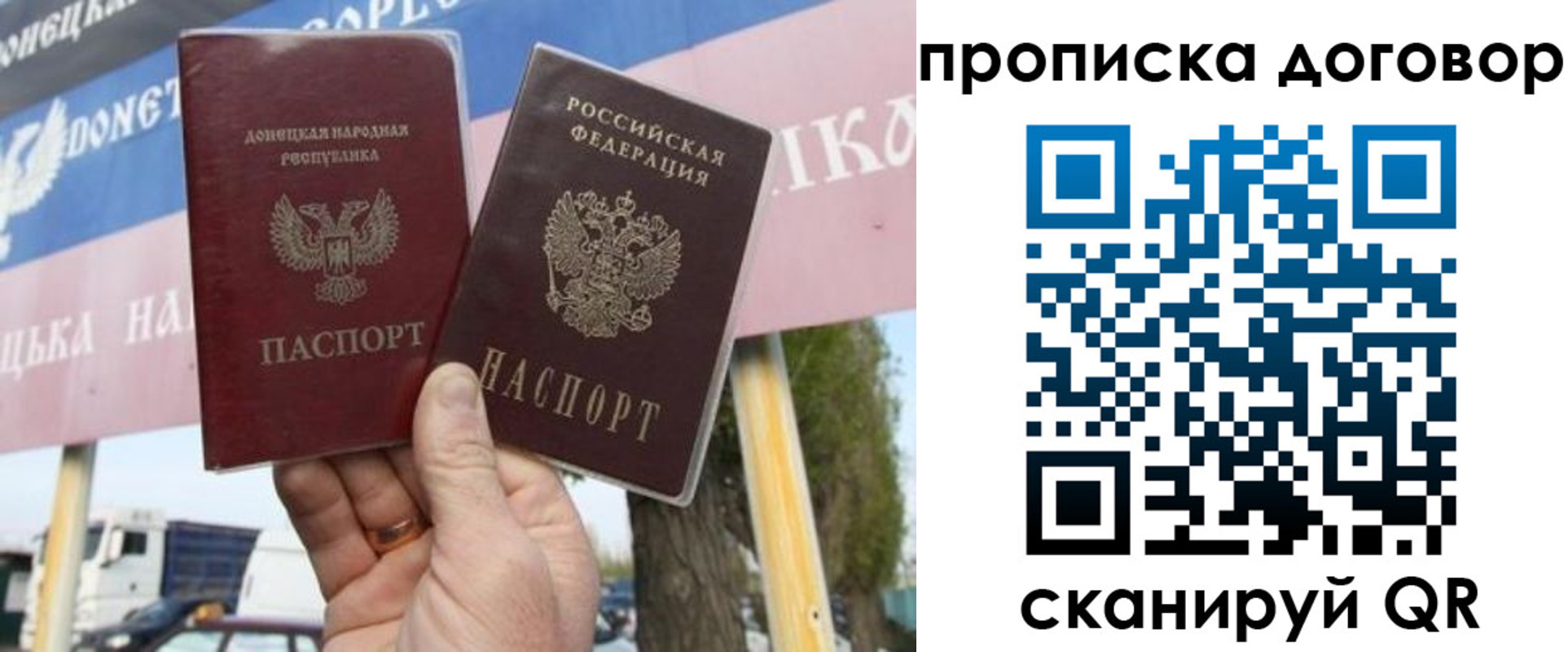 временная прописка в Рубцовске