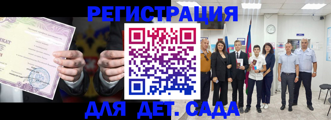 прописка гарантия в Рубцовске
