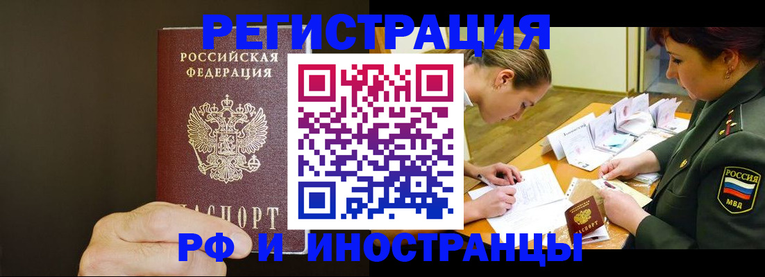 временная регистрация собственник в Рубцовске