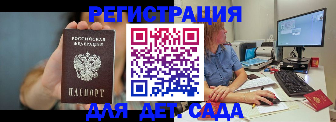 прописка иностранных граждан в Рубцовске