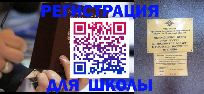 прописка в квартире в Рубцовске