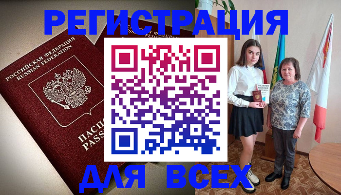временная регистрация купить в Рубцовске
