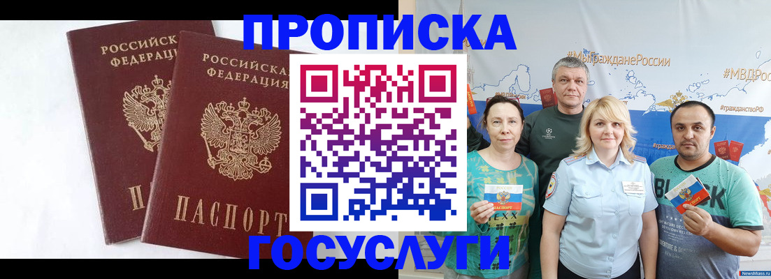 временная регистрация поиск в Рубцовске