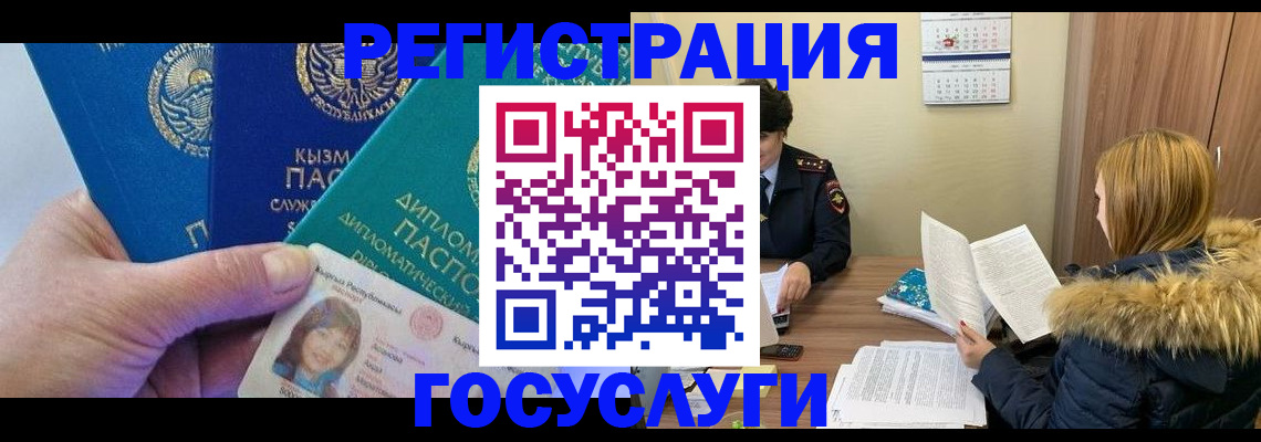 прописка паспорт в Рубцовске